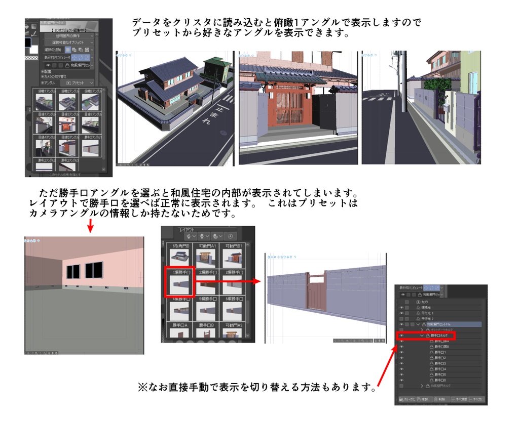 和風塀門セット1号