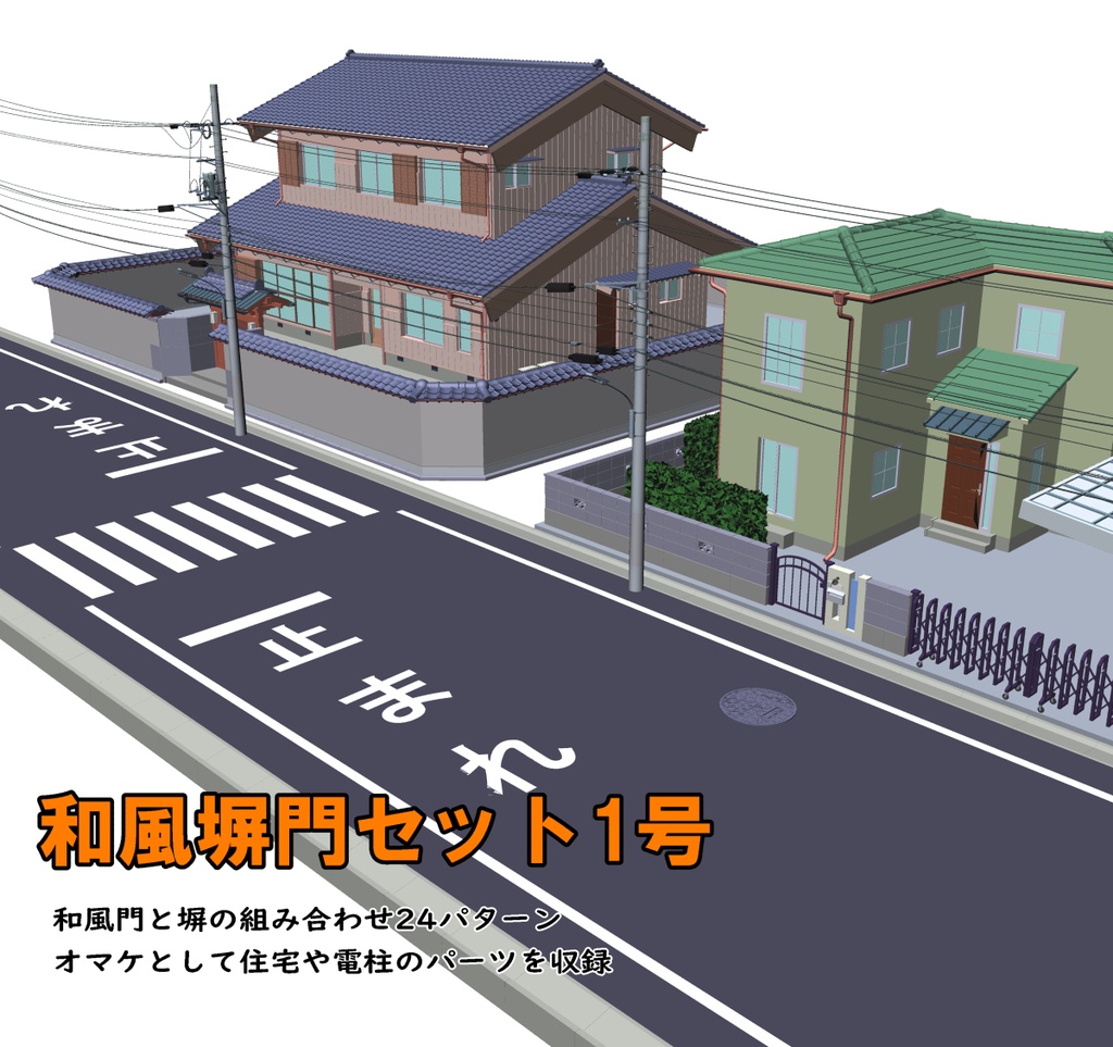 和風塀門セット1号