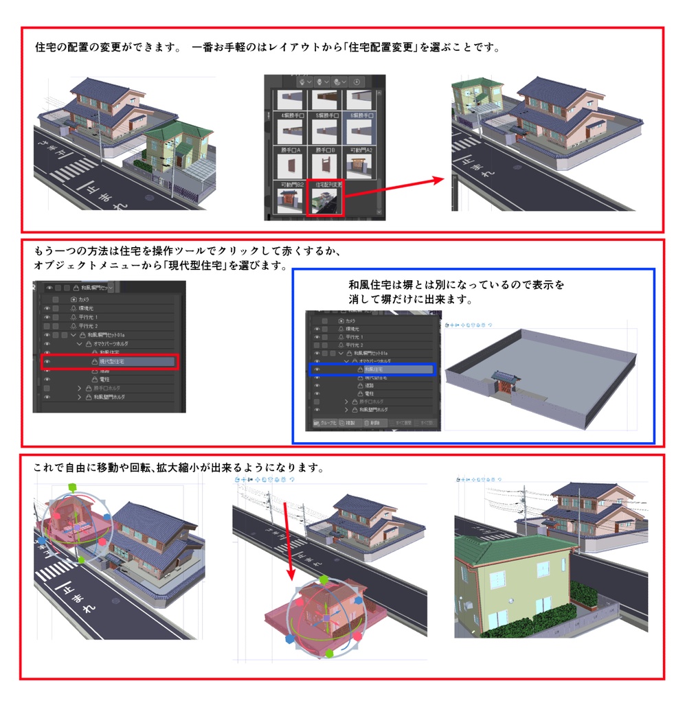和風塀門セット1号