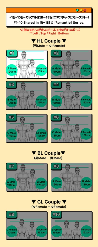 【ロマンティック】男女カップルポーズ vol.1 - AxE