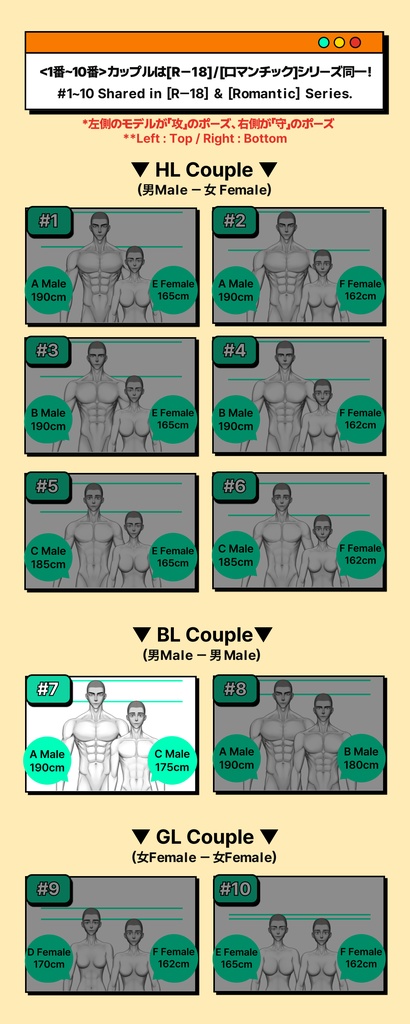 【ロマンティック】男男カップルポーズ vol.7 - AxC