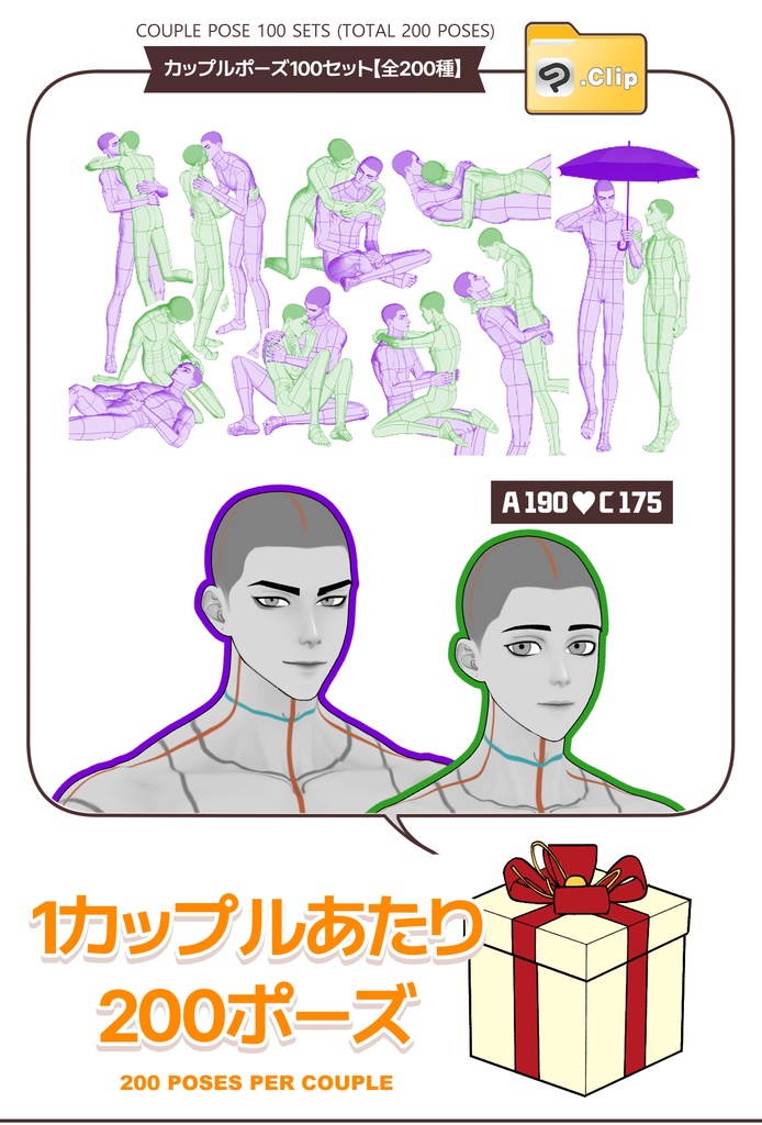 【ロマンティック】男男カップルポーズ vol.7 - AxC