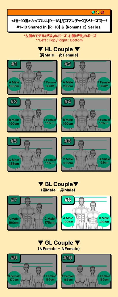 【ロマンティック】男男カップルポーズ vol.8 - AxB