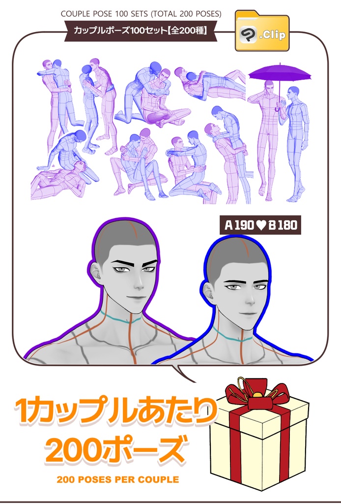 【ロマンティック】男男カップルポーズ vol.8 - AxB