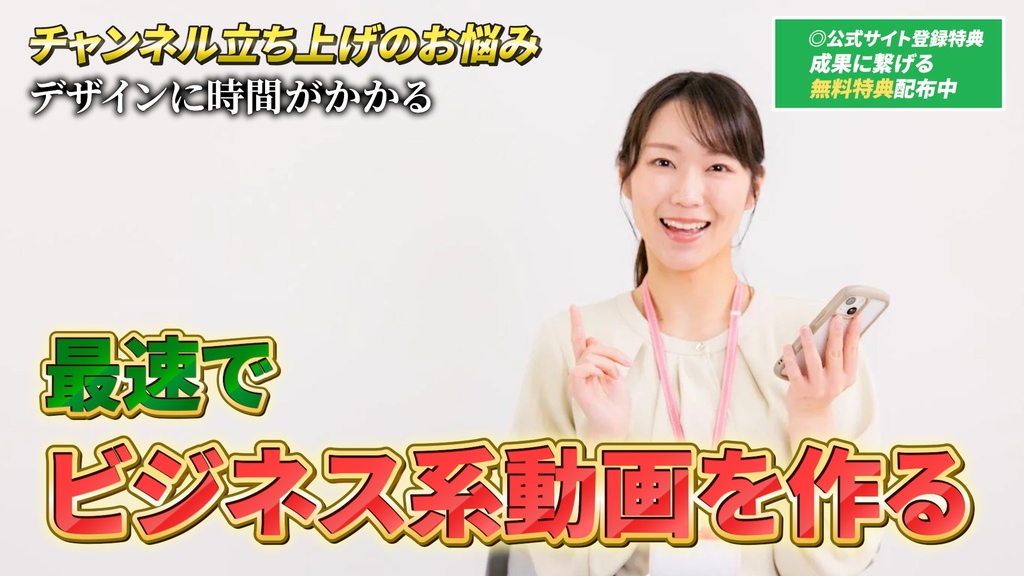 Premiere Proビジネス動画制作特化テンプレート