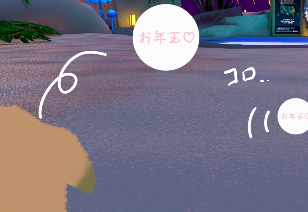 【無料】お年玉♡エフェクト