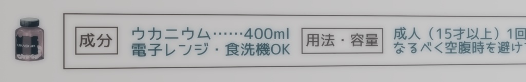 カナウト食品 広告マグカップ