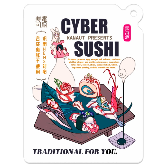 カナウト食品 広告アクキー(全3種)