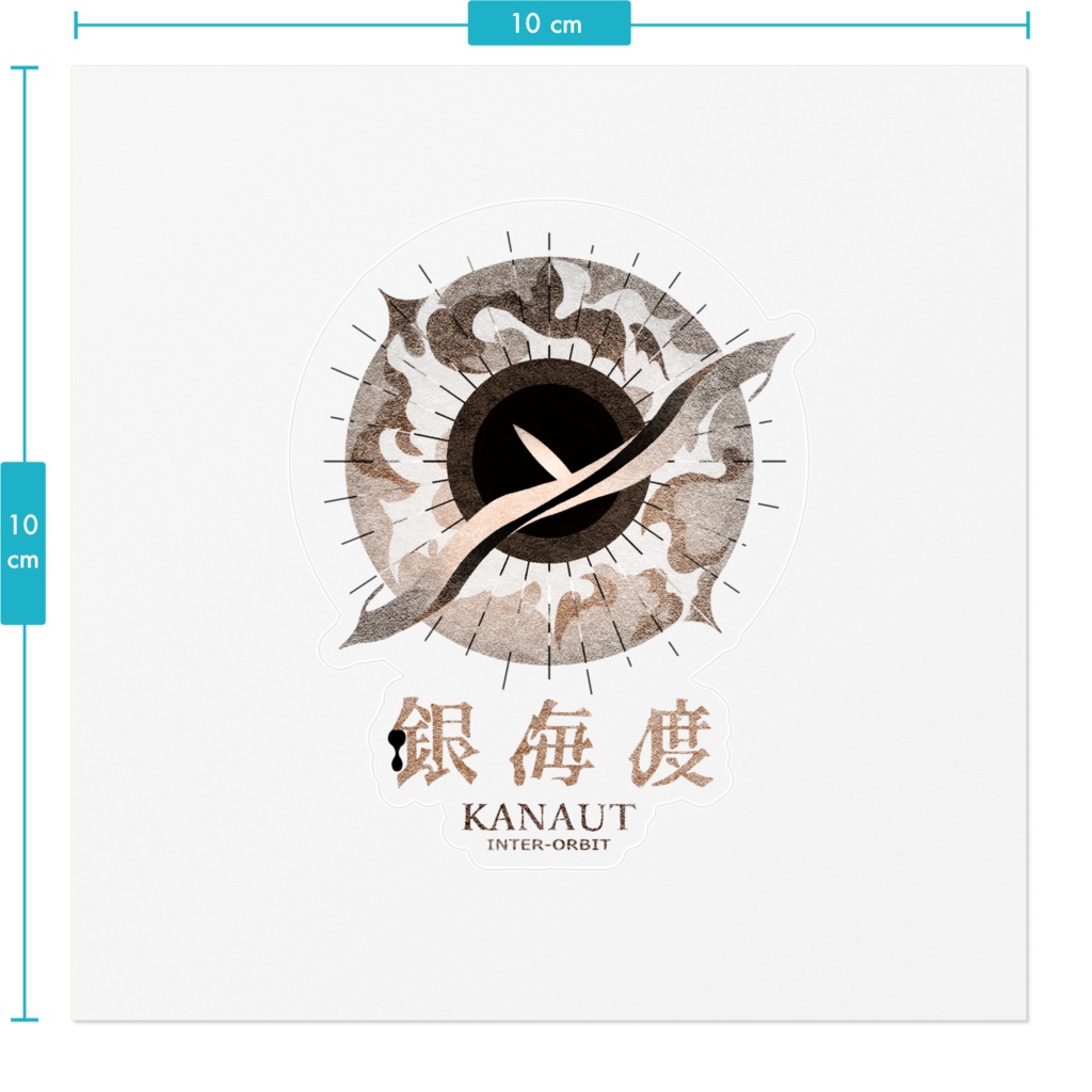 銀海渡社章ステッカー(全2種)