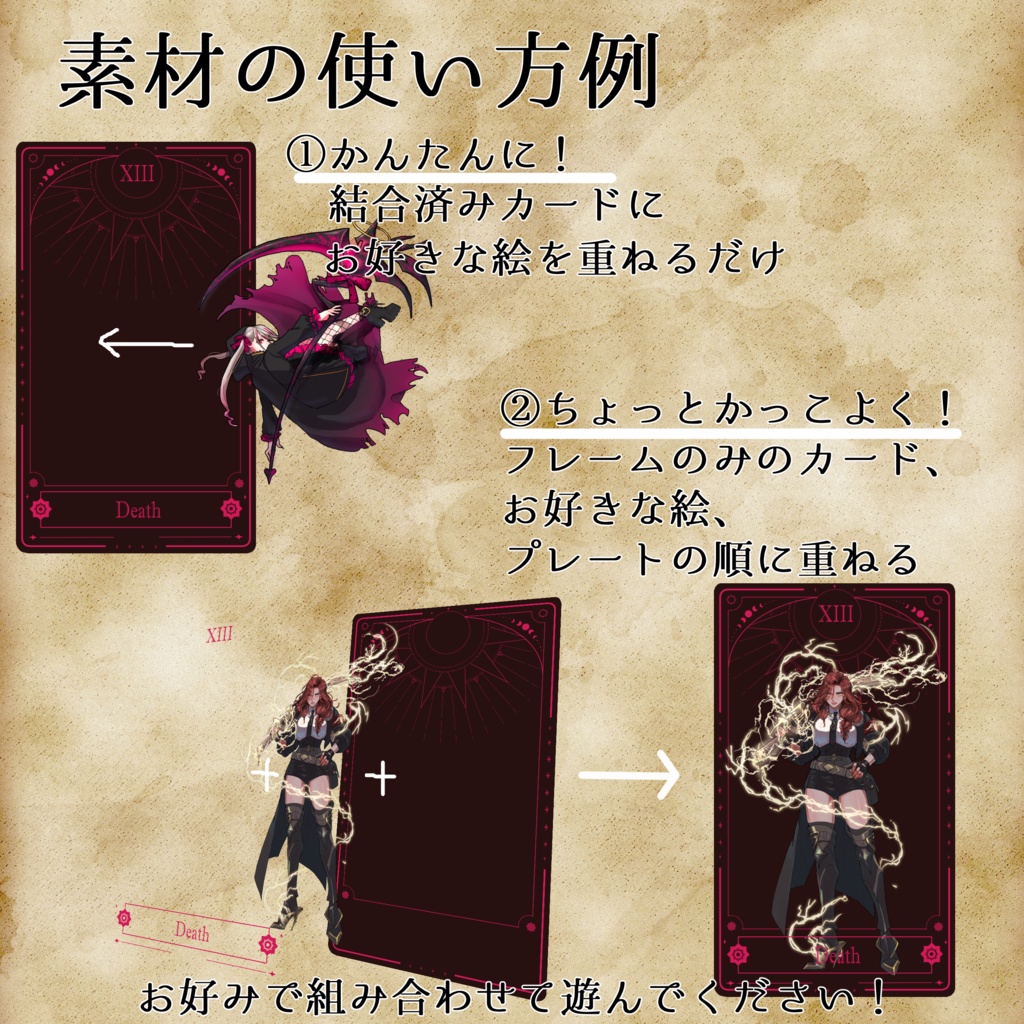 【無償/有償】タロットカード風素材