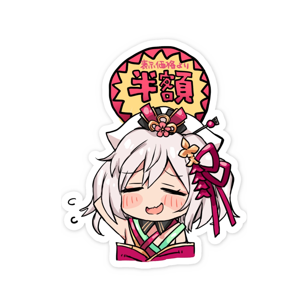半額ほーちゃんステッカー