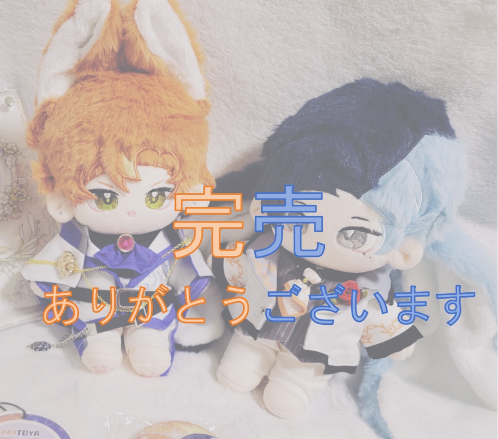 【完売】パラジュンぬい(+ぬい服)