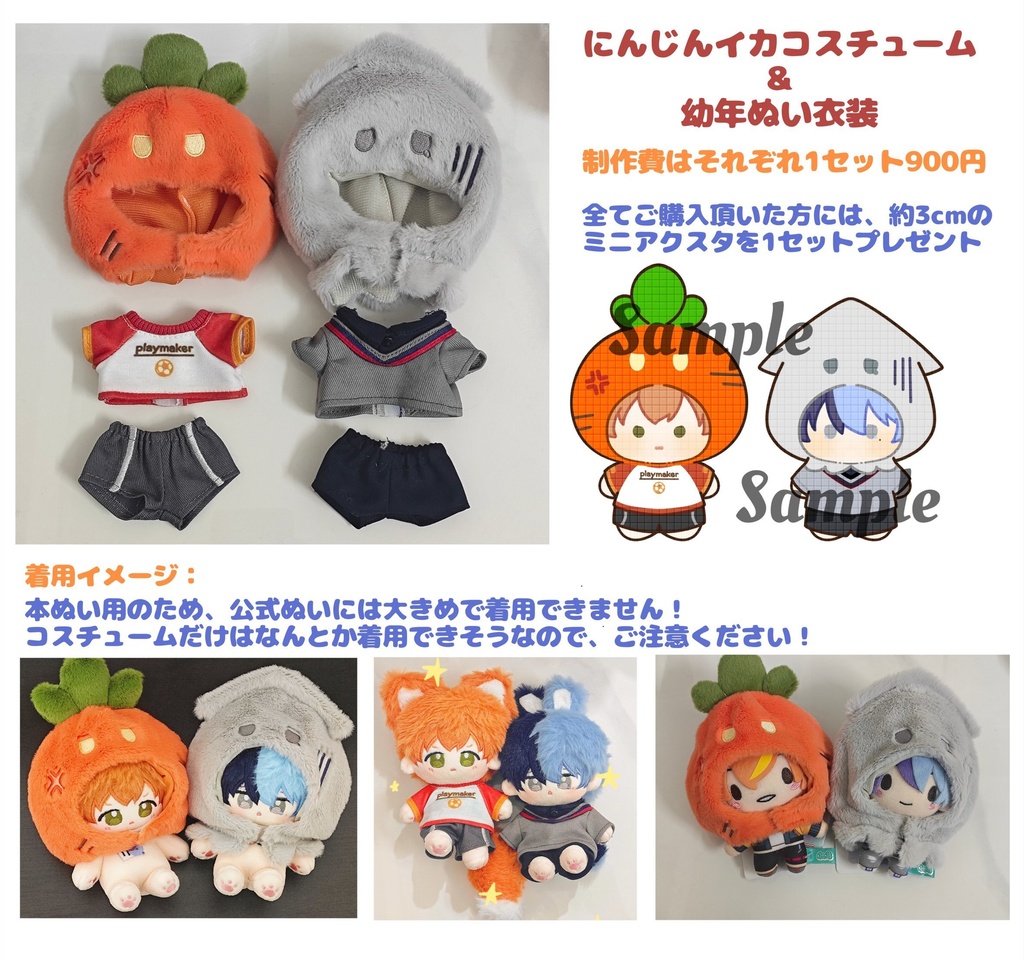 【一次入金】あきとや幼年体10㎝ぬいぐるみ