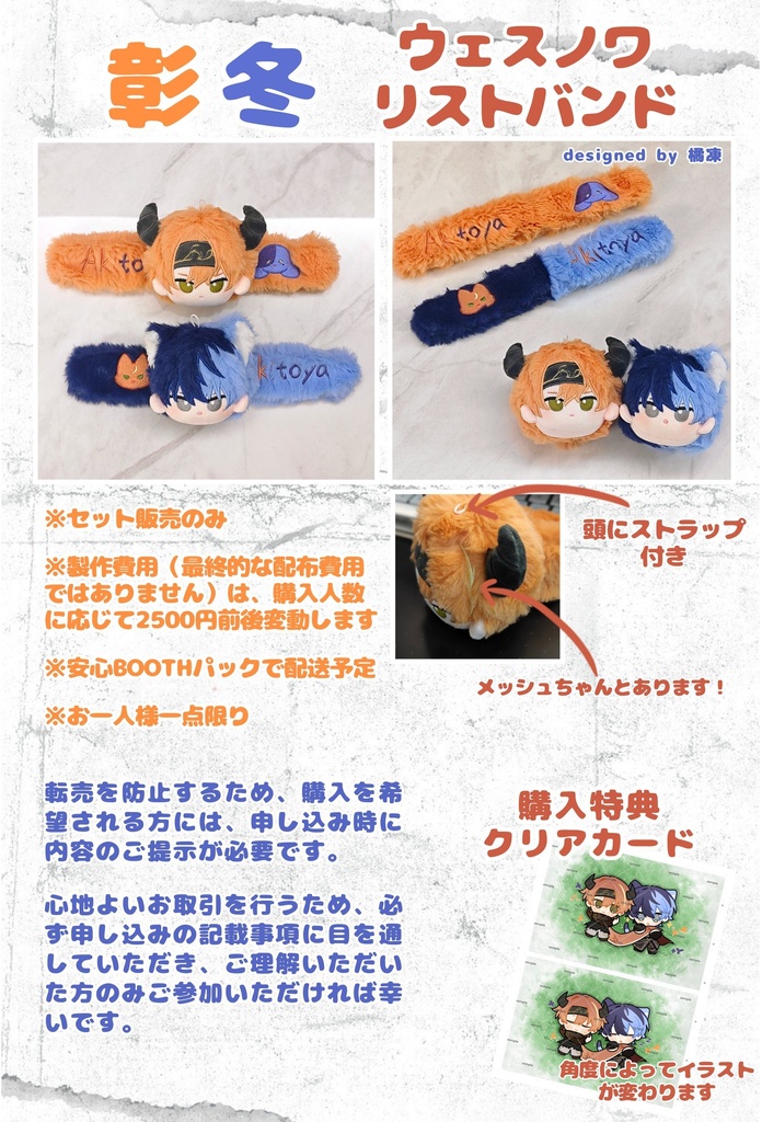 【一次入金】ウェスノワぬいぐるみ