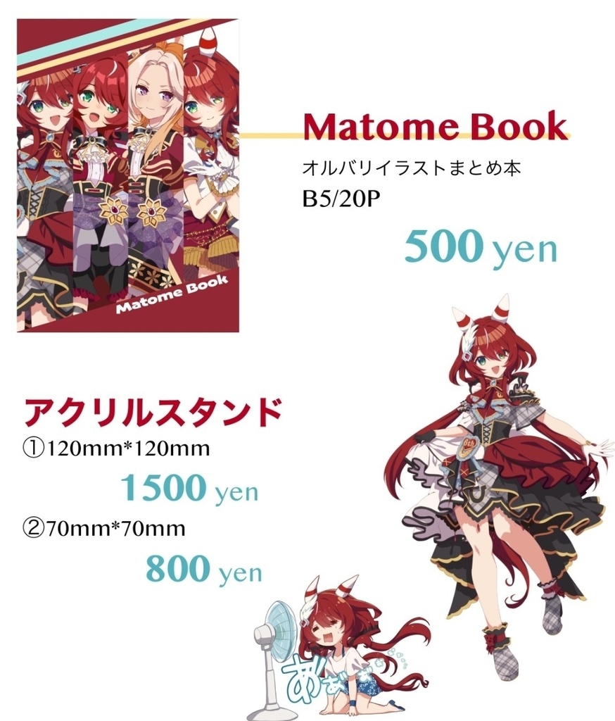 【C106】ウマ娘アクリルグッズ