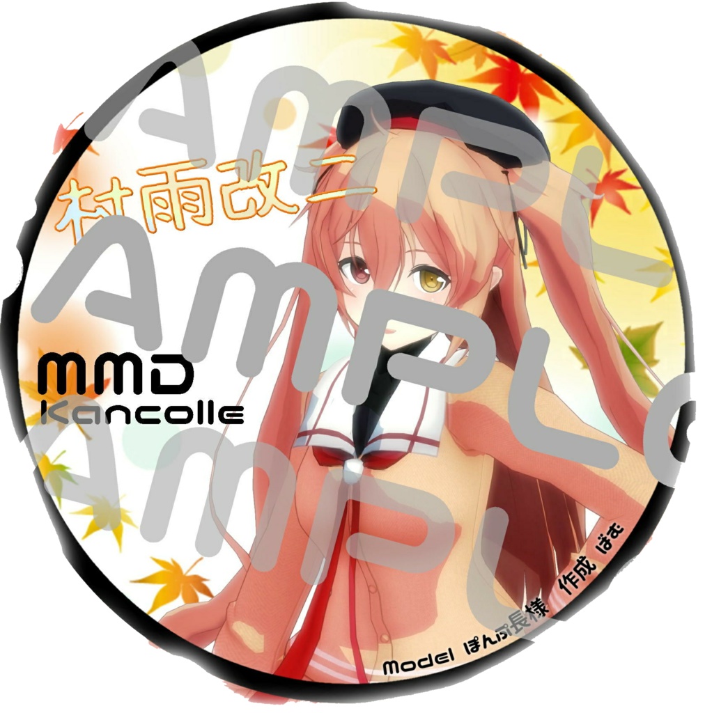 村雨改二缶バッチ2点セット