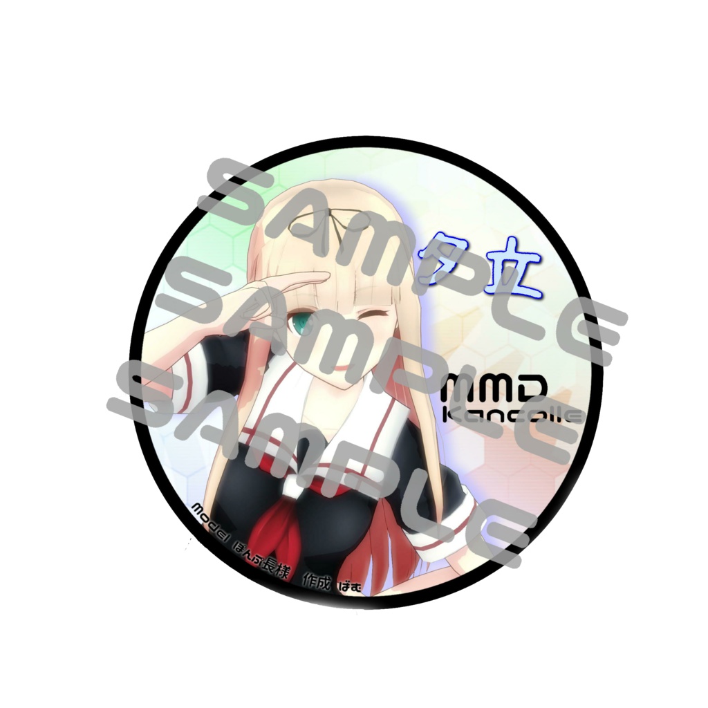 C95　缶バッチ夕立