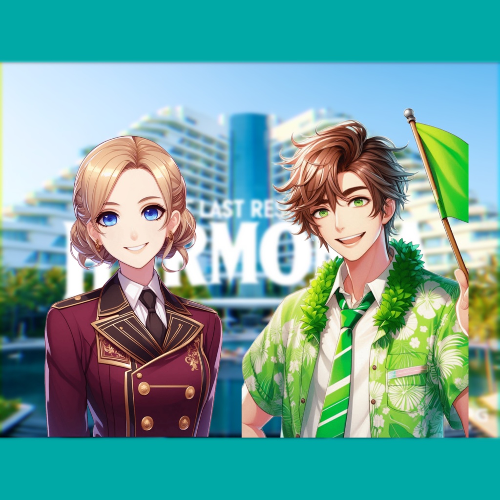 『The Last Resort HARMONIA』(ザ・ラスト・リゾート・ハルモニア)_本編PDF版