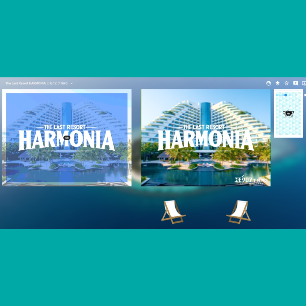 『The Last Resort HARMONIA』(ザ・ラスト・リゾート・ハルモニア)_完全版(ルームデータ付)