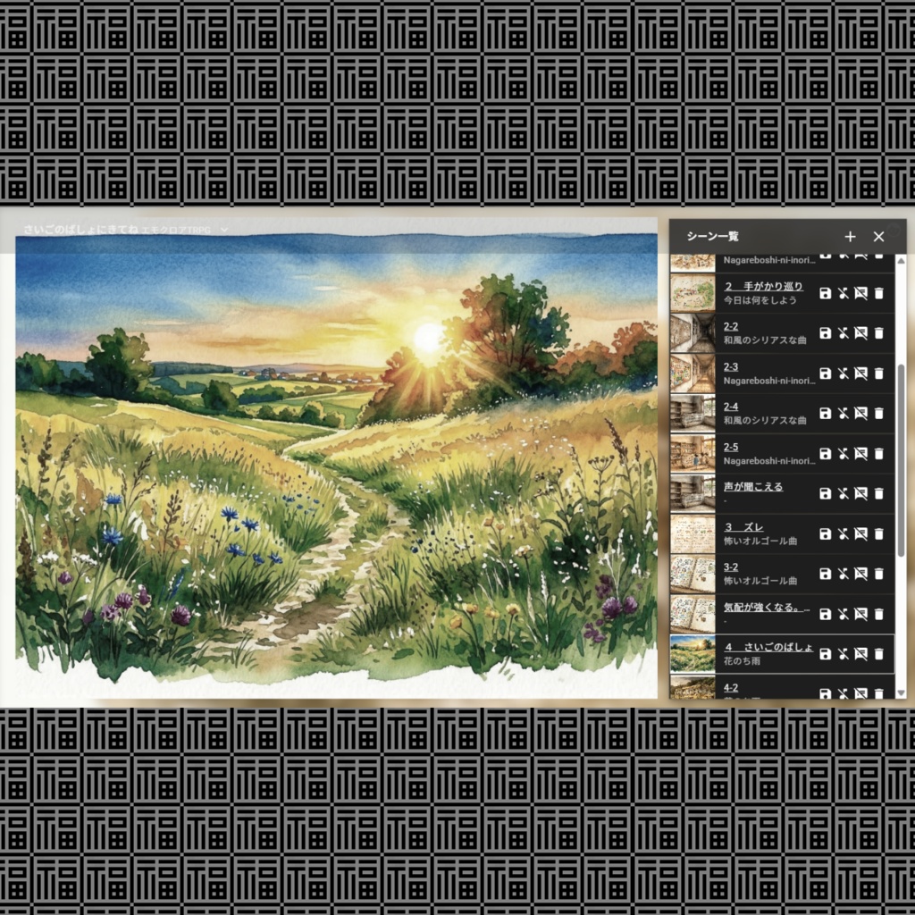 さいごのばしょにきてね_別冊:福ヶ笑(イレギュラーズ)Ex.01_完全版