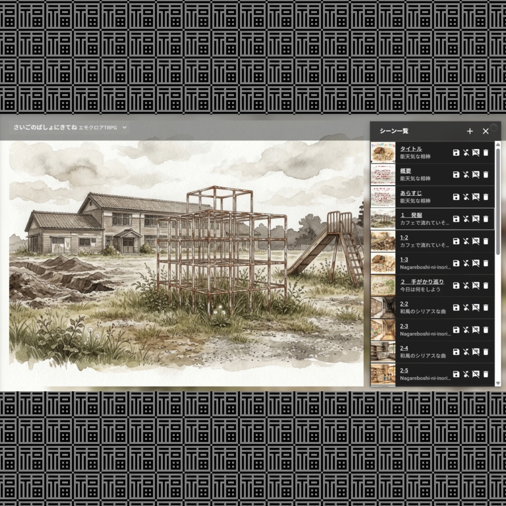 さいごのばしょにきてね_別冊:福ヶ笑(イレギュラーズ)Ex.01_完全版