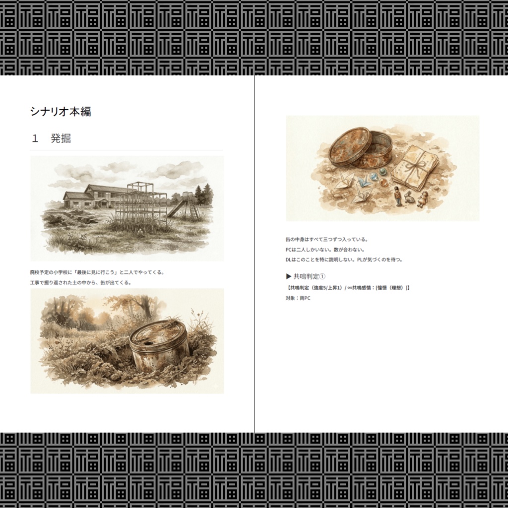 さいごのばしょにきてね_別冊:福ヶ笑(イレギュラーズ)Ex.01_完全版