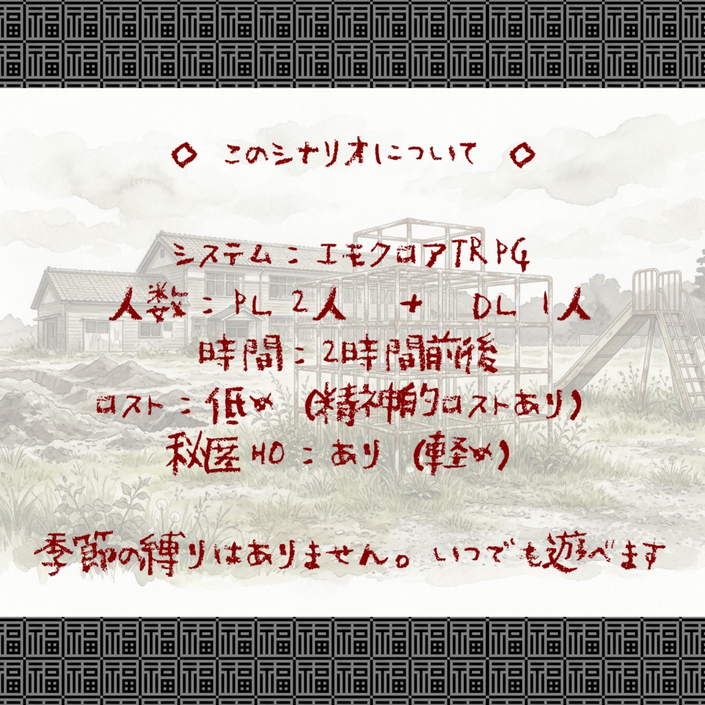 さいごのばしょにきてね_別冊:福ヶ笑(イレギュラーズ)Ex.01_完全版