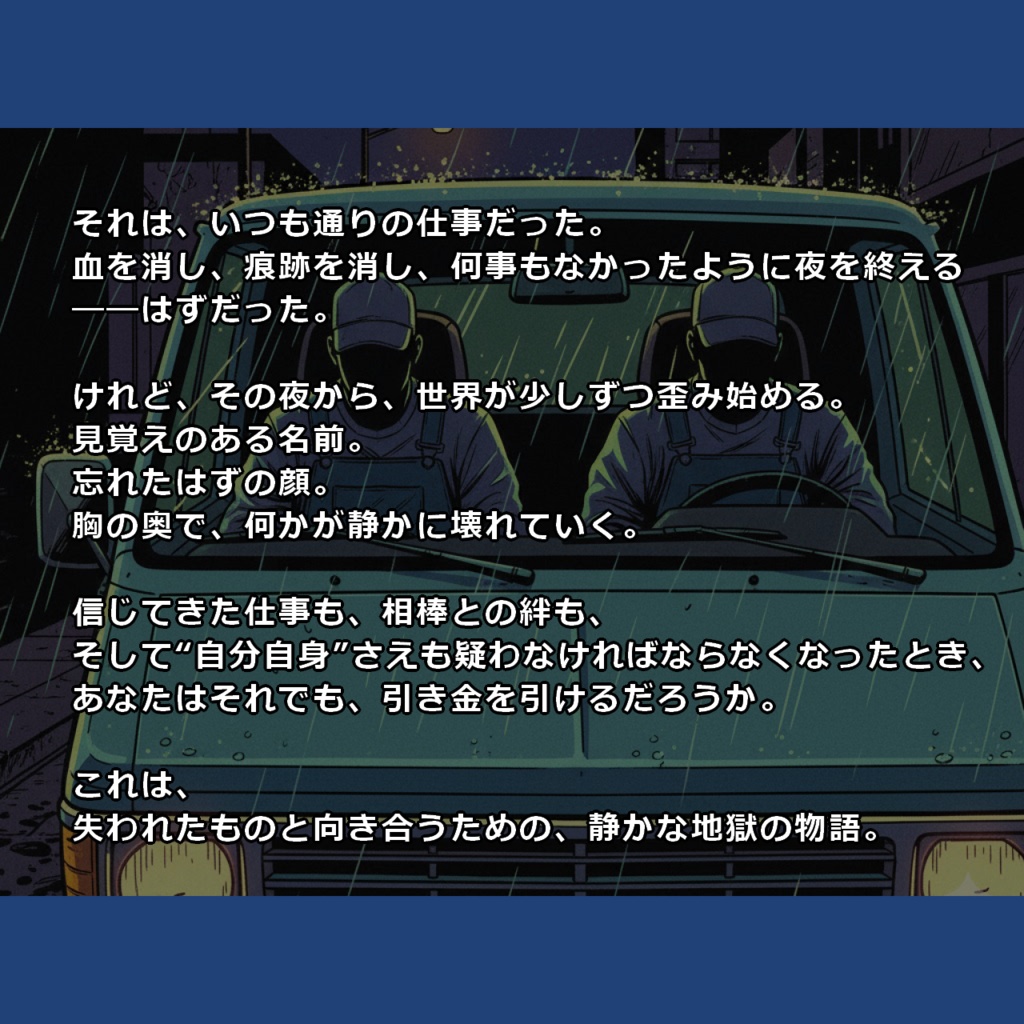 『キレイキレイ清掃サービス』本編PDF版