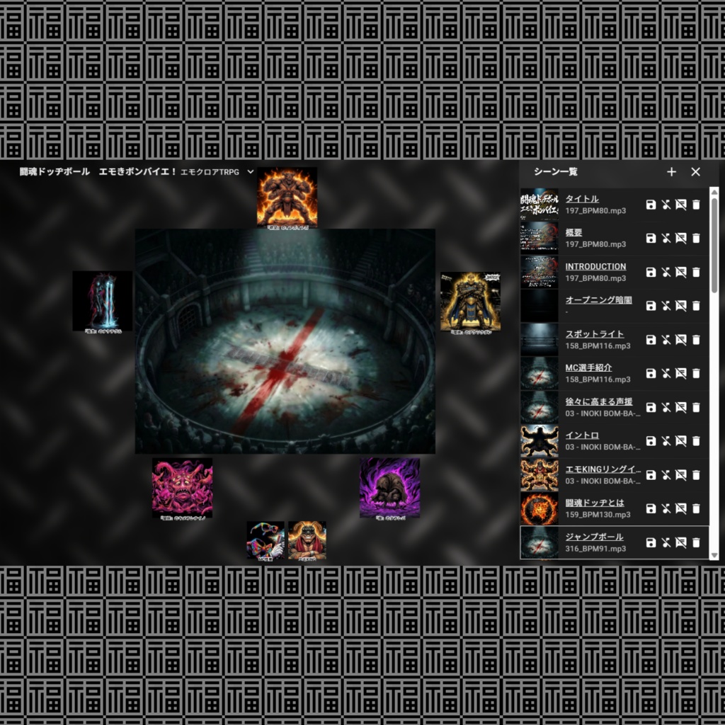 闘魂ドッヂボール エモきボンバイエ!_別冊:福ヶ笑屋(イレギュラーズ)Ex.02_完全版