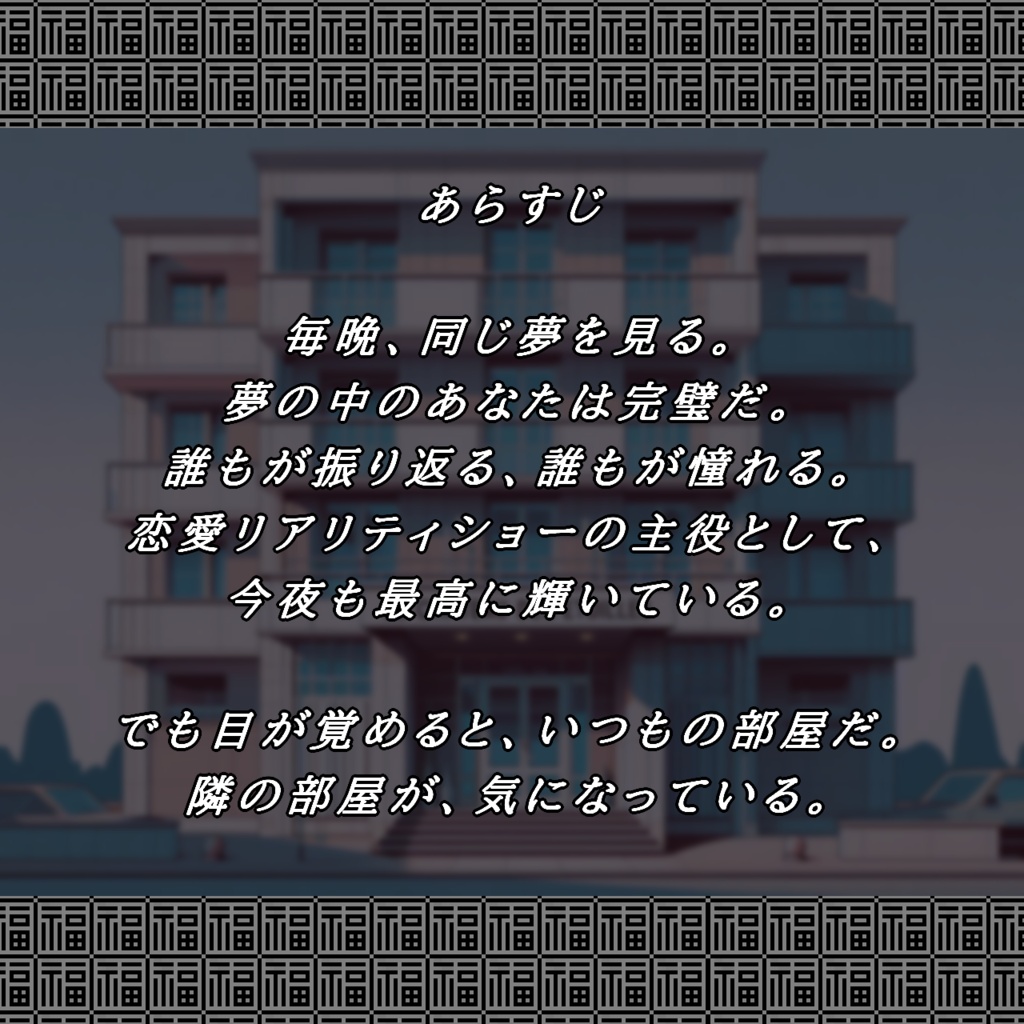 夢から醒めたら伝えたい_別冊:福ヶ笑(イレギュラーズ)Ex.03_完全版