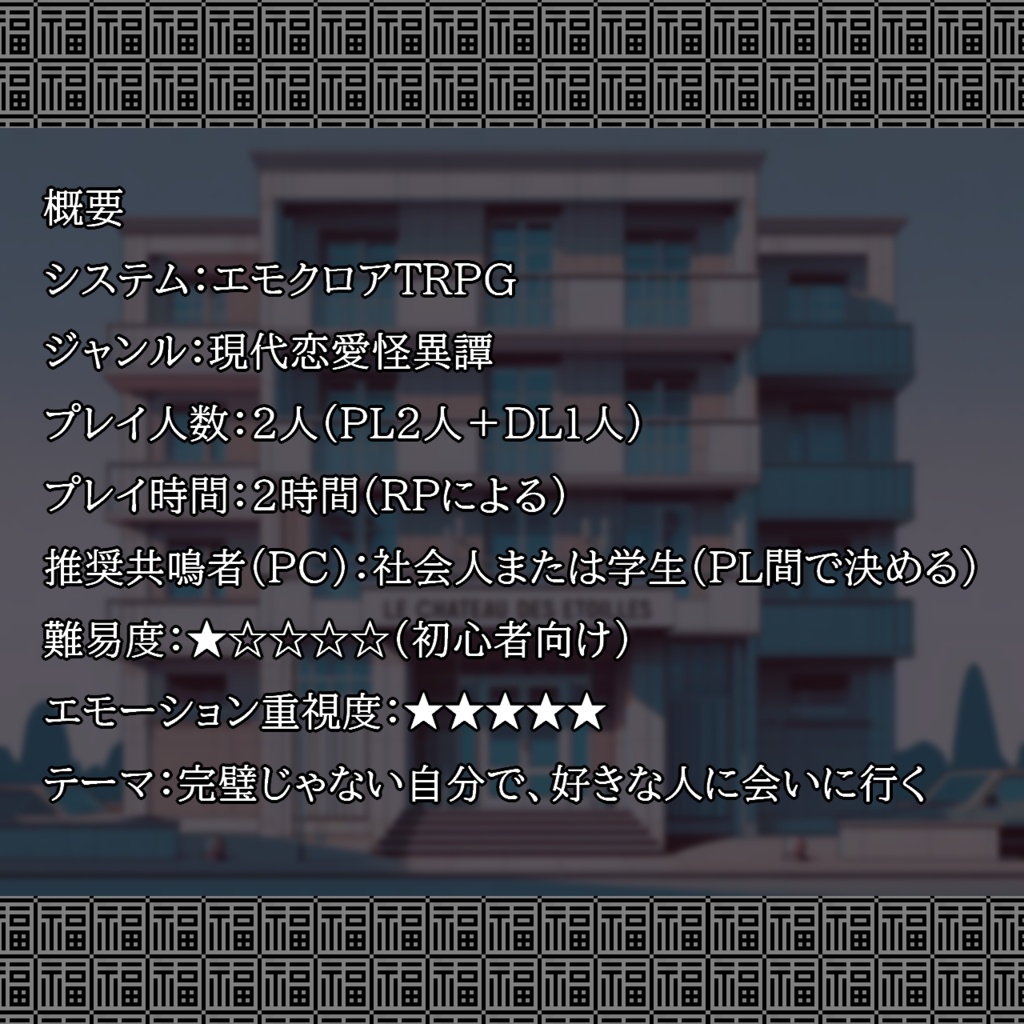 夢から醒めたら伝えたい_別冊:福ヶ笑(イレギュラーズ)Ex.03_完全版