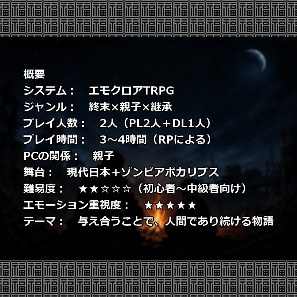 『ラストレッスン ―― 遺志を継ぐもの』別冊:福ヶ笑屋(イレギュラーズ)Ex.04_完全版