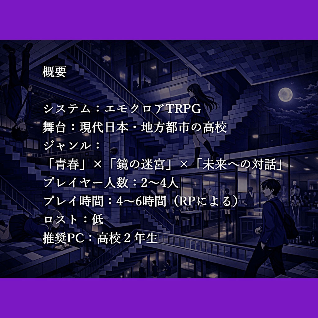 『大人になんてなりたくない』無料お試し版