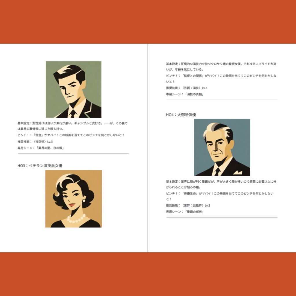 シネマティック・ディスコード_無料お試し版