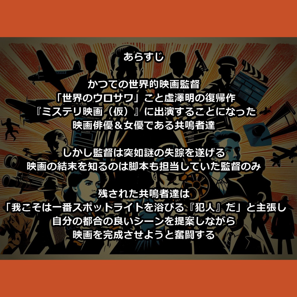 シネマティック・ディスコード_無料お試し版
