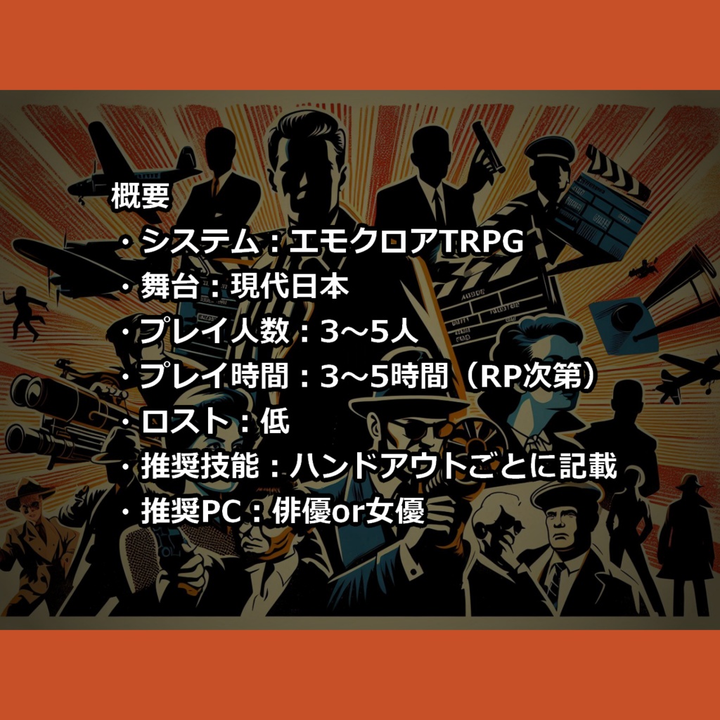 シネマティック・ディスコード_無料お試し版