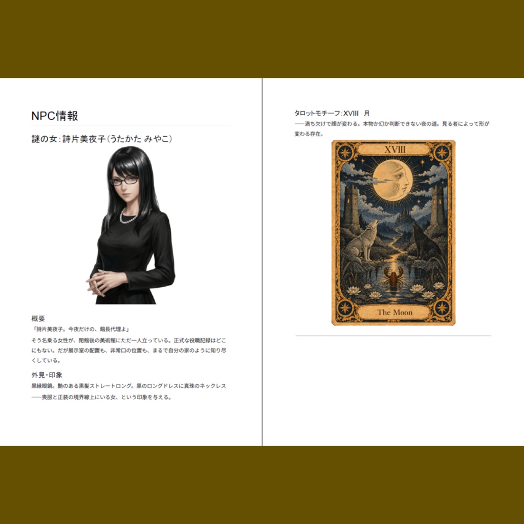 『午前零時のマスターピース』無料お試し版