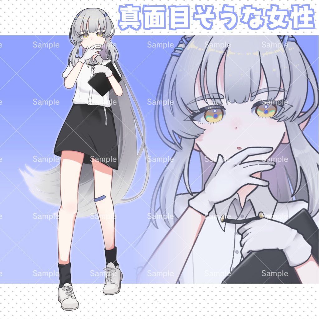 【フリー素材】真面目そうな女性【PNG】