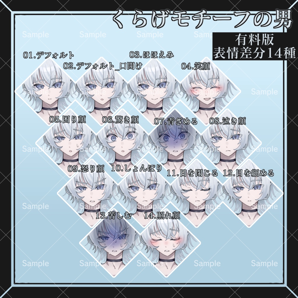 【無料版有り】くらげモチーフの男【フリー素材】