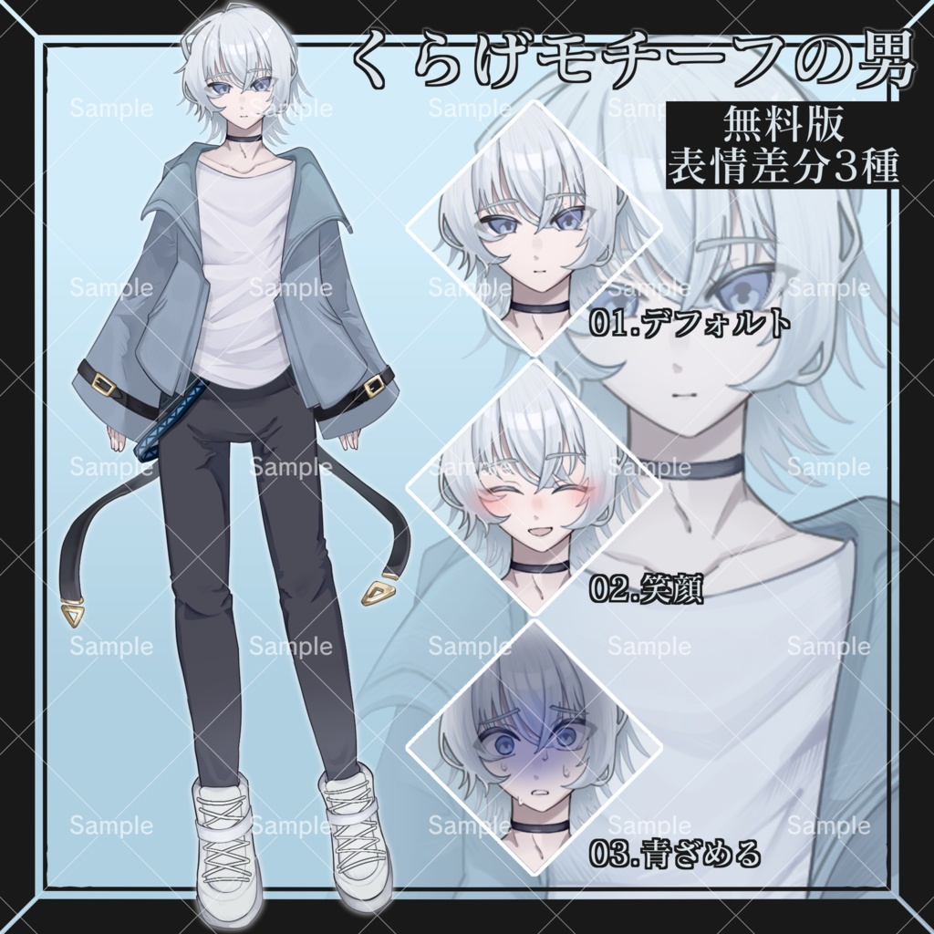 【無料版有り】くらげモチーフの男【フリー素材】