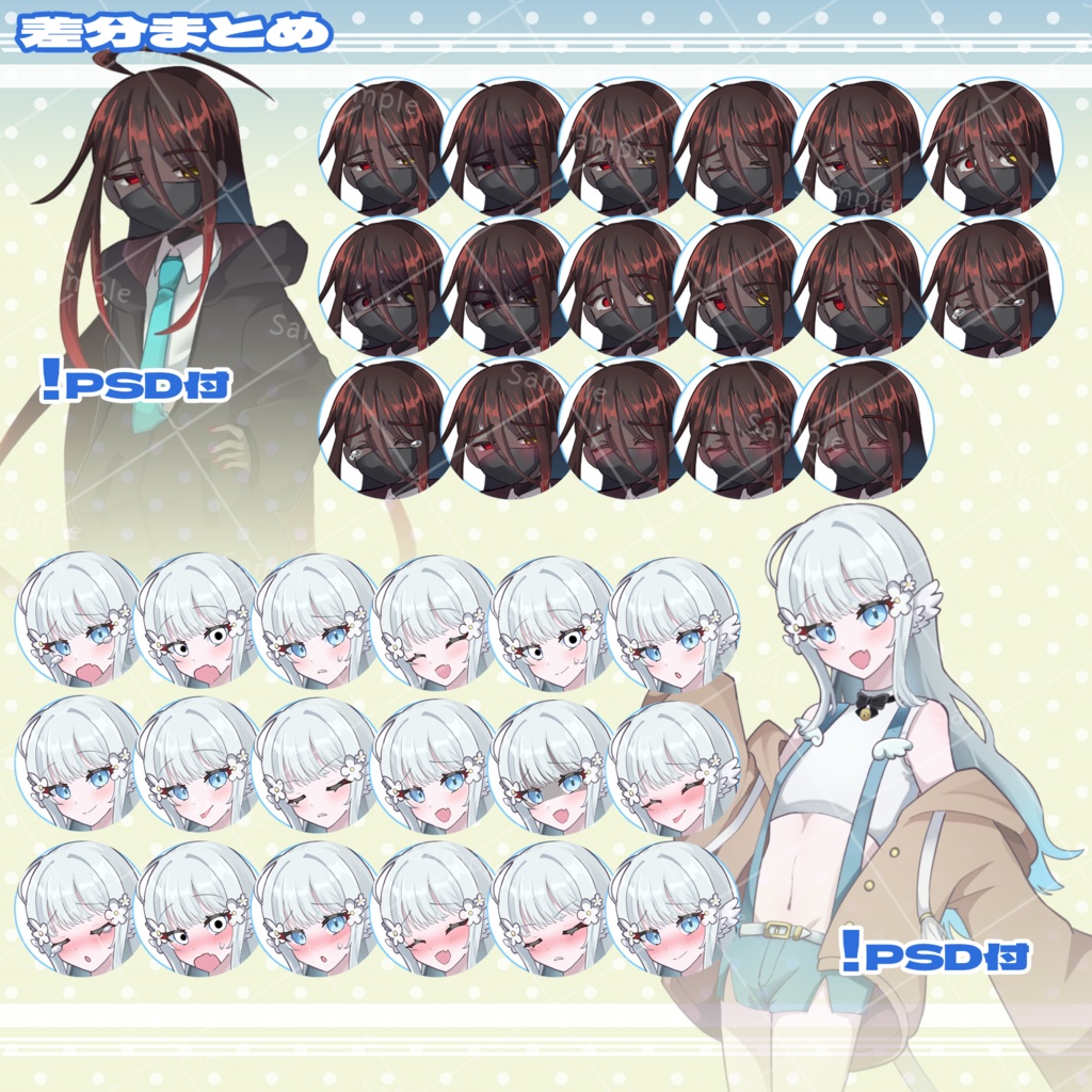 【フリー素材】立ち絵まとめ〔そのいち〕