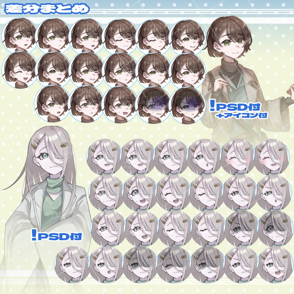 【フリー素材】立ち絵まとめ〔そのいち〕