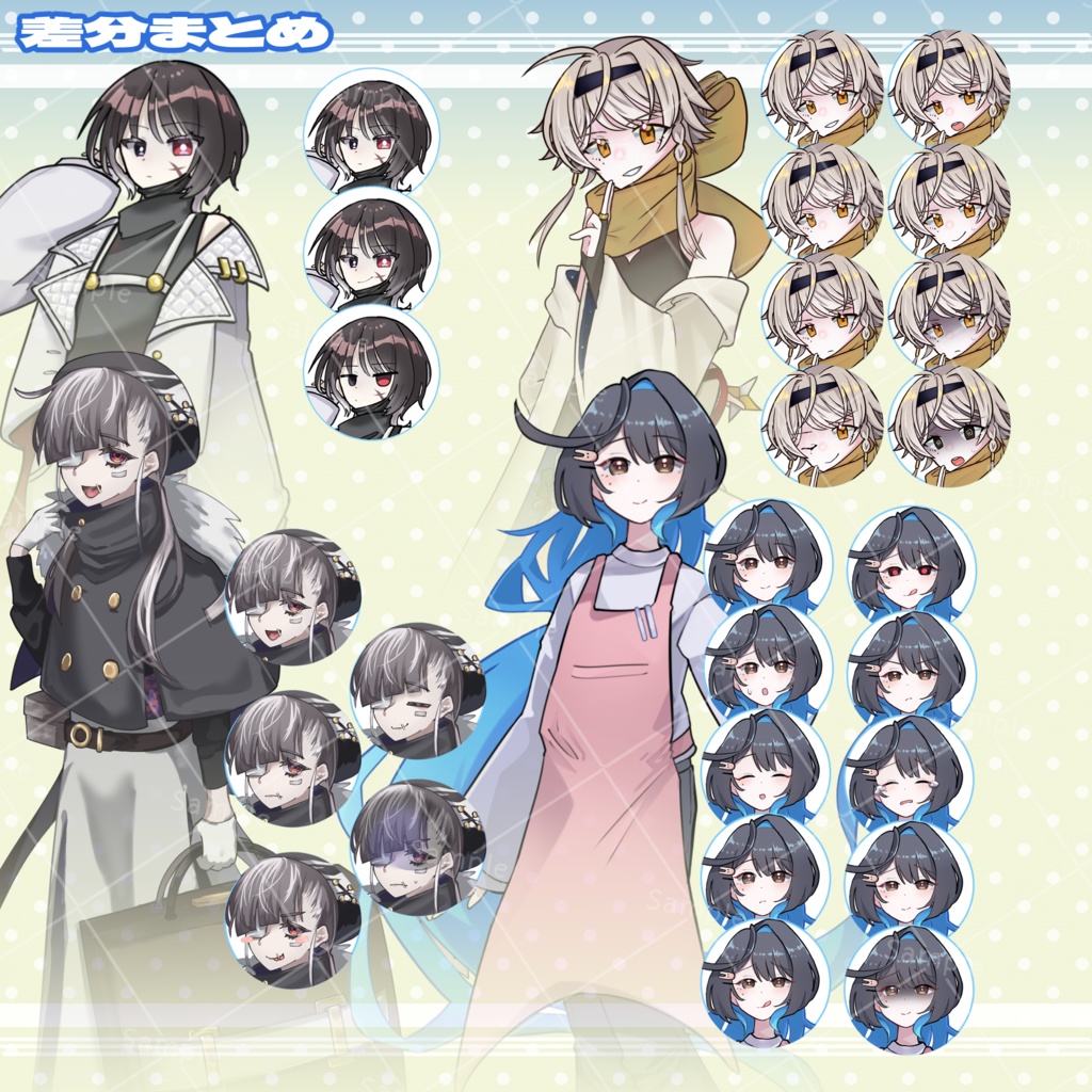 【フリー素材】立ち絵まとめ〔そのいち〕