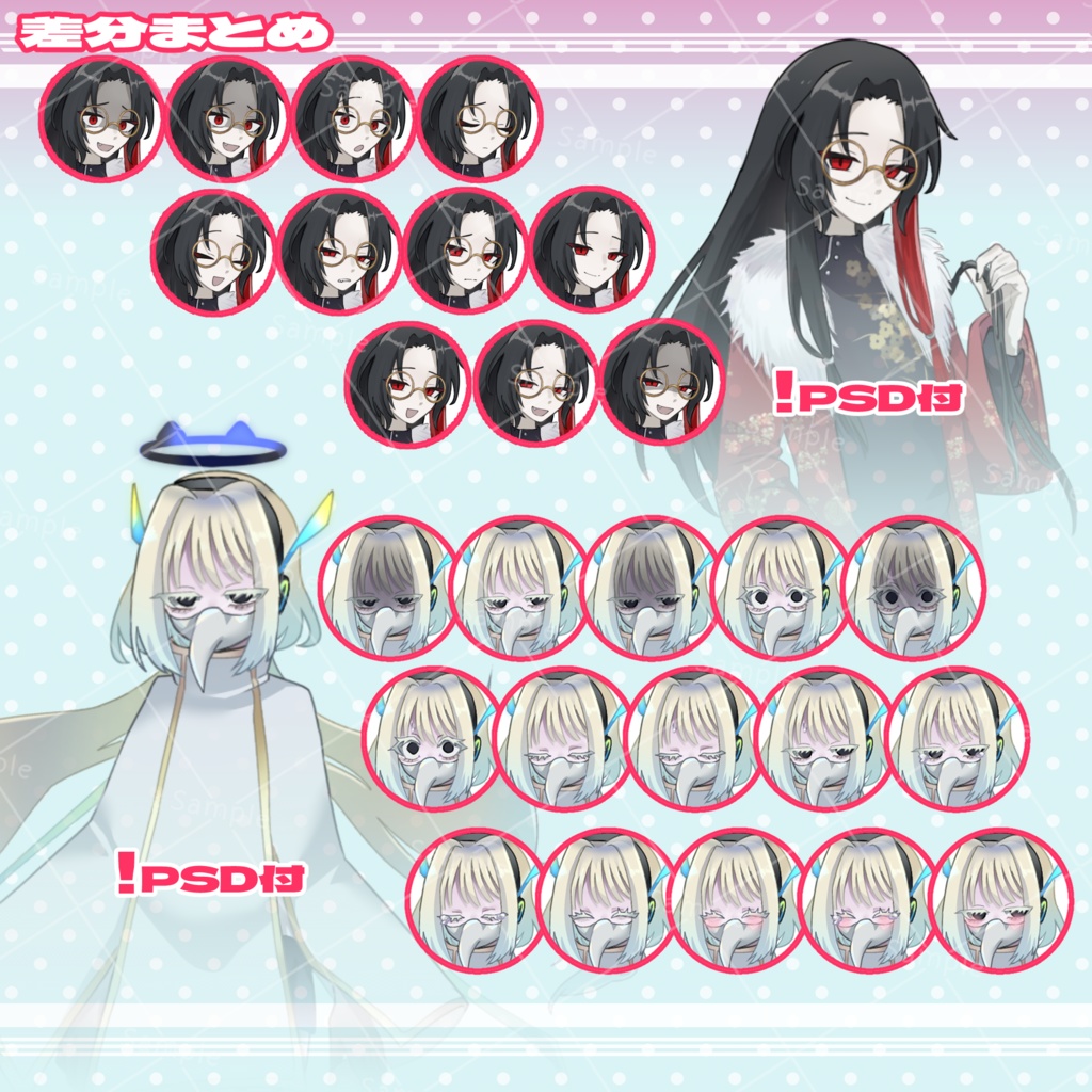 【フリー素材】立ち絵まとめ〔そのに〕