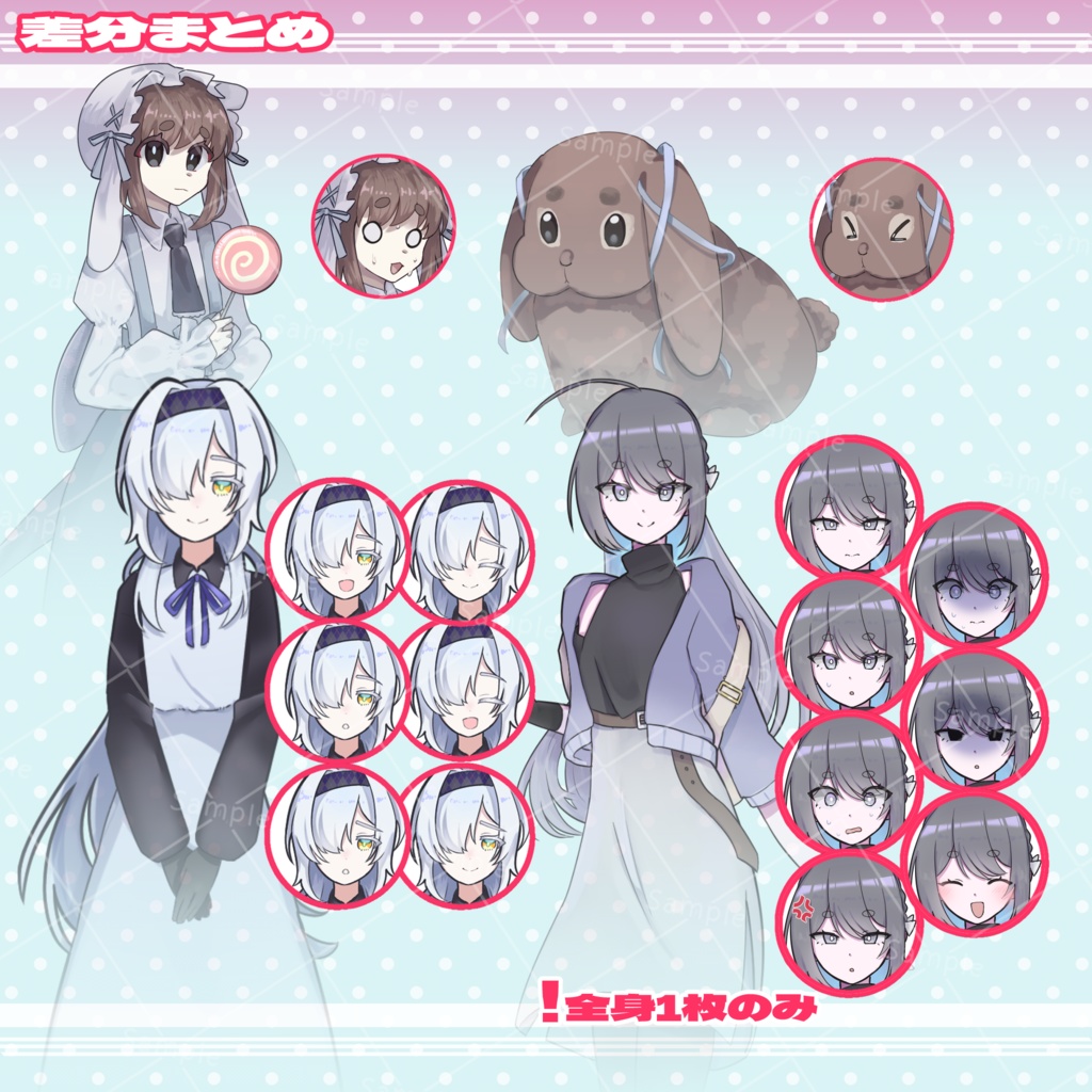 【フリー素材】立ち絵まとめ〔そのに〕