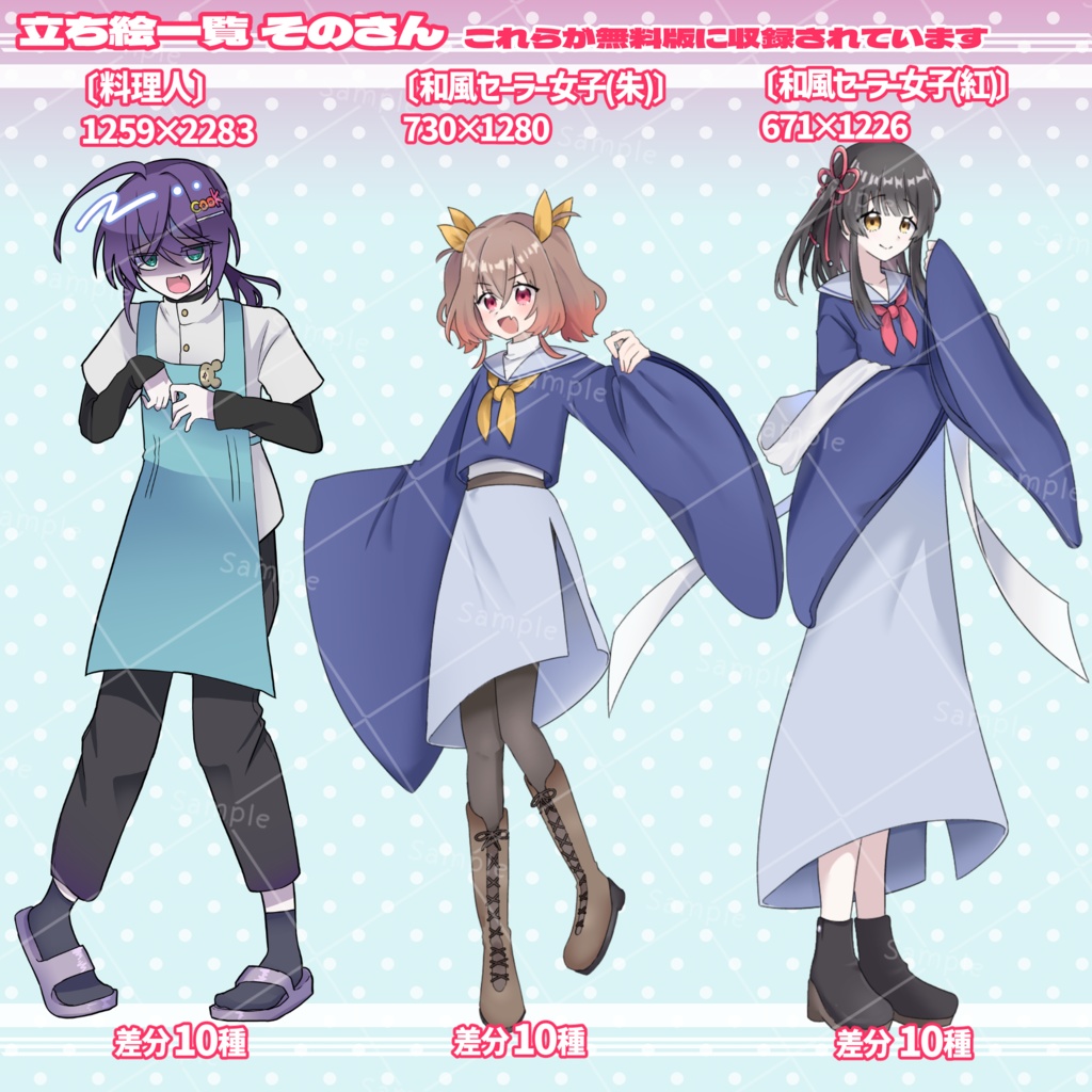 【フリー素材】立ち絵まとめ〔そのに〕