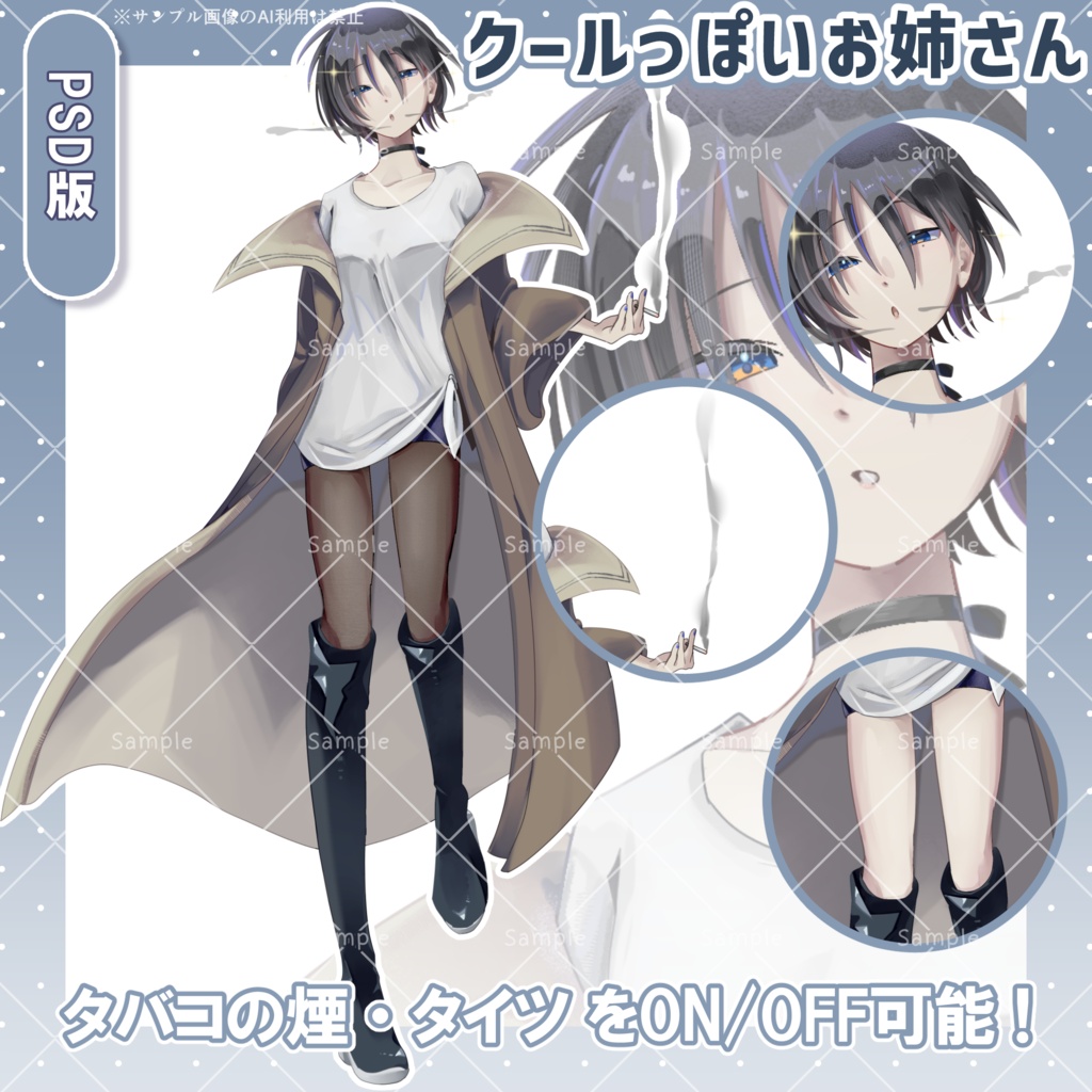 【無料版有】クールっぽいお姉さん【フリー素材】