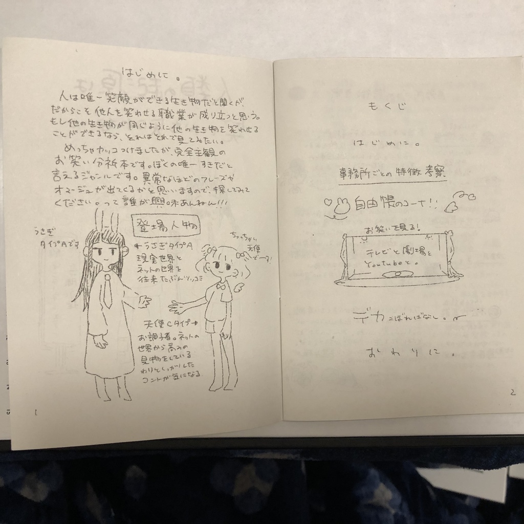 コピー本いろいろ