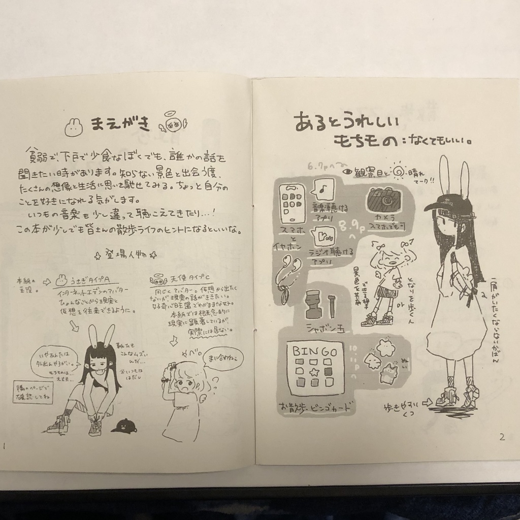 コピー本いろいろ