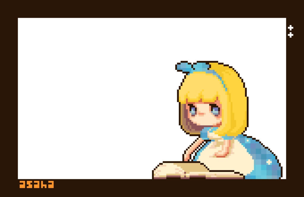 ドットレカ 透かしの奥のアリス